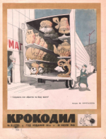 Обложка для Крокодил, 1965 , № 21.pdf